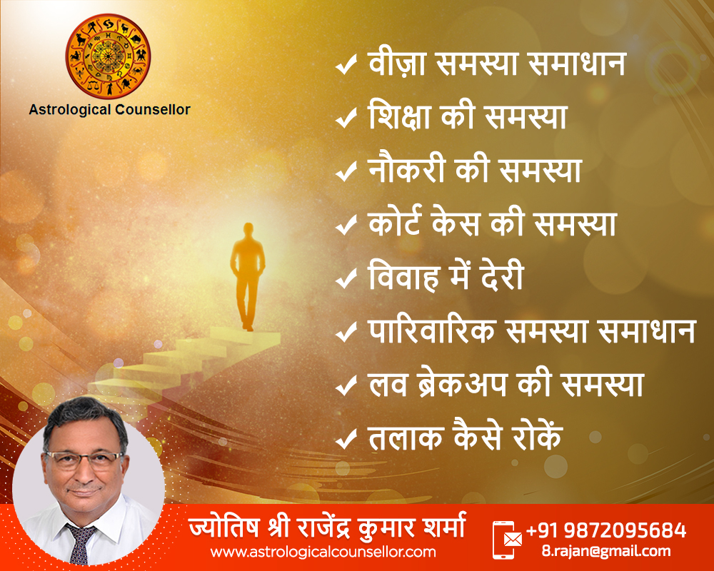 Astrological Remedies for Financial Problems 